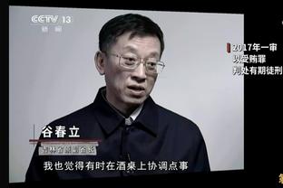 达洛特：这不是我们想要的结果，我们对自己有更高的期望